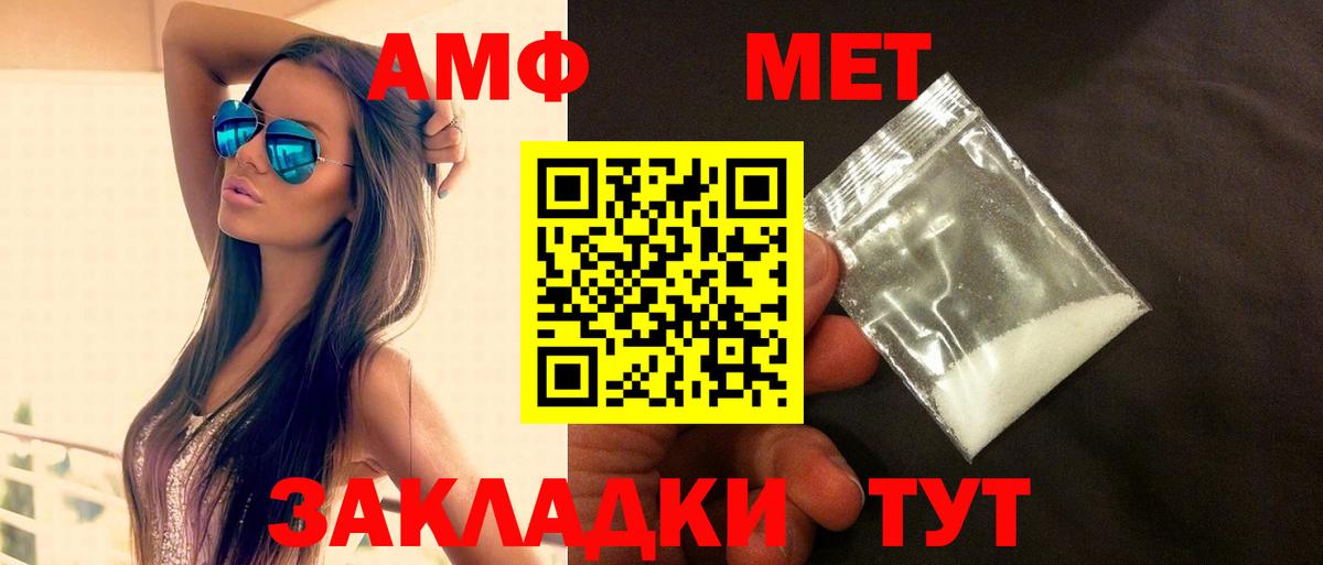 Amphetamine  Вход с VPN  Новоалтайск  Amphetamine Розовый 