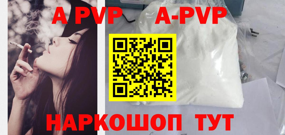 APVP крисы CK  Alpha PVP крисы CK  Alpha PVP  Вход с VPN  Новоалтайск 