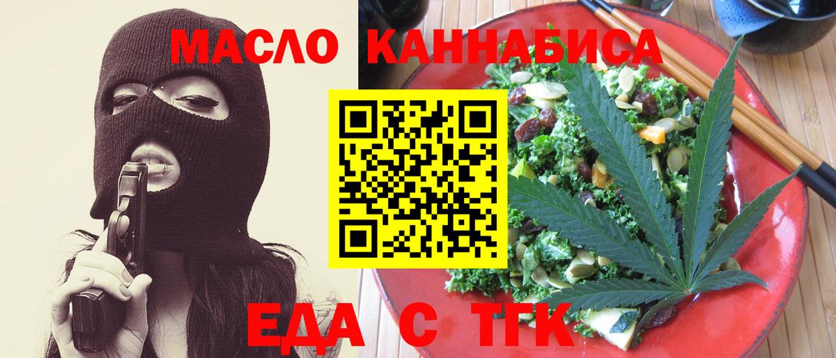 Новоалтайск  Canna-Cookies марихуана  Вход с VPN 