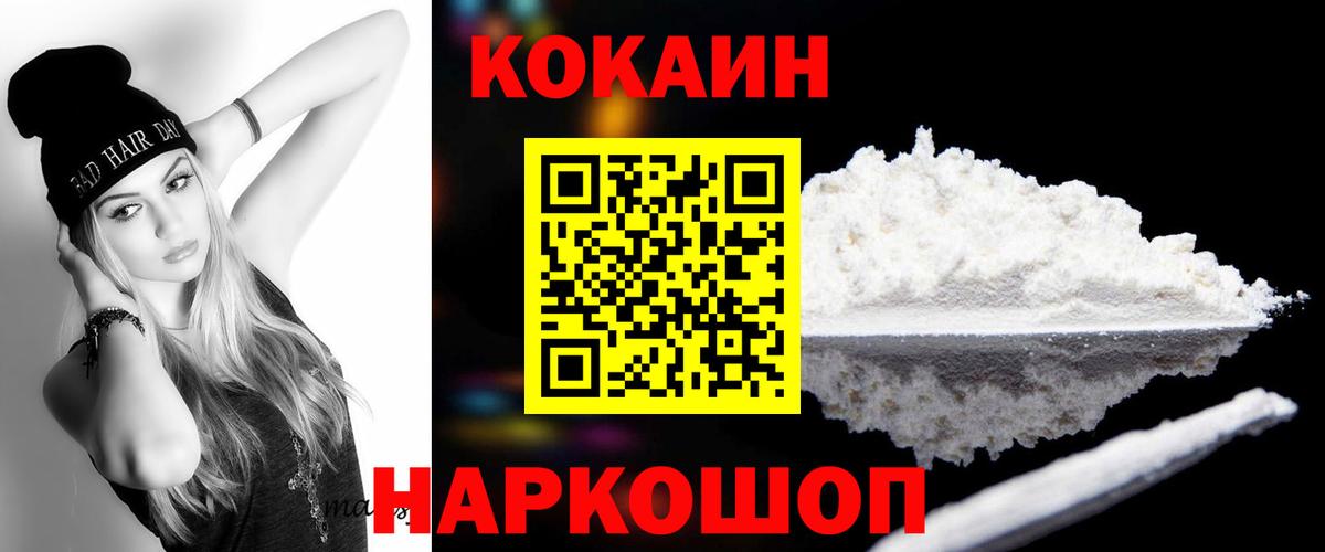 COCAIN 97%  Кокаин 97%  Вход с VPN  Новоалтайск 