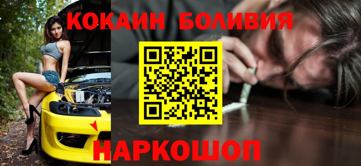 Cocaine Эквадор Новоалтайск