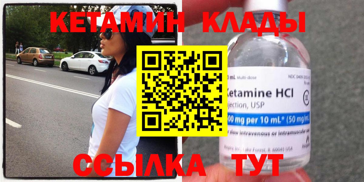 КЕТАМИН VHQ  Кетамин VHQ  Вход с VPN  Новоалтайск 