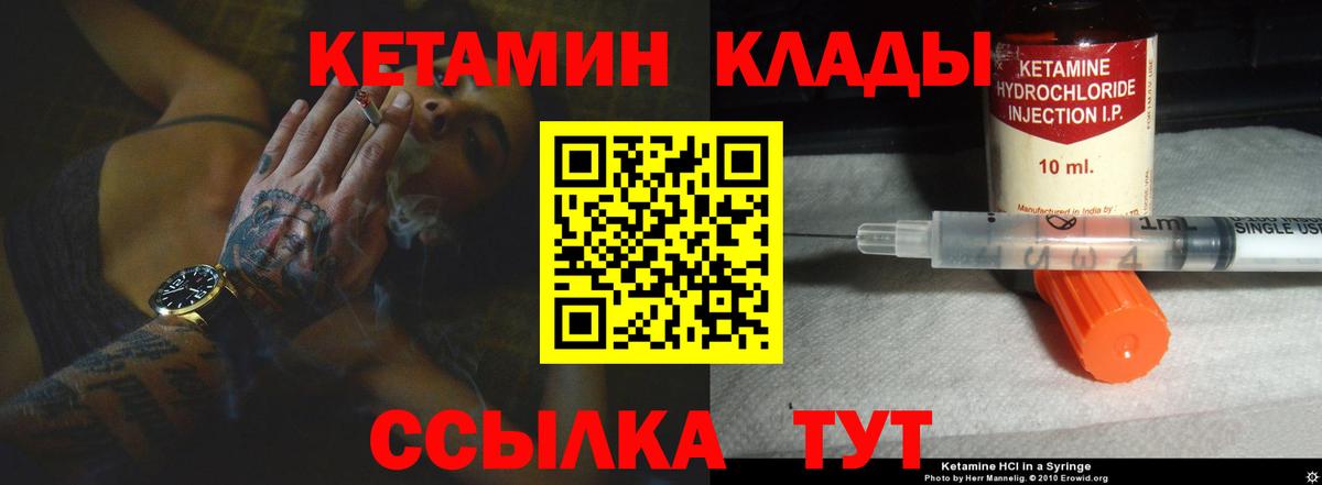 КЕТАМИН VHQ Новоалтайск