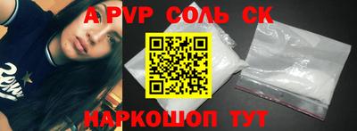 метамфетамин Ставрополь