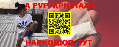 метамфетамин Ставрополь