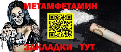 метамфетамин Ставрополь