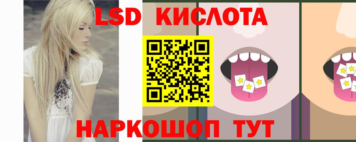 Лсд 25 экстази ecstasy Новоалтайск