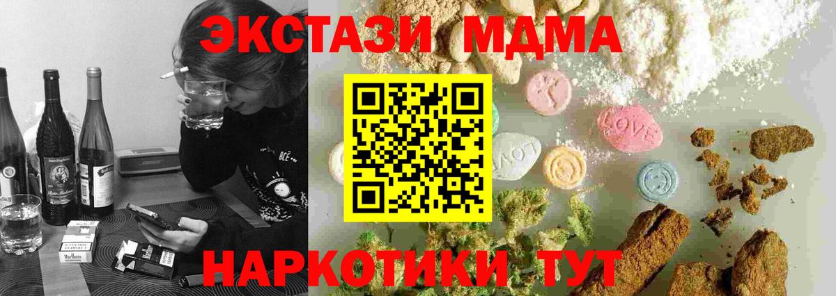 Новоалтайск  МДМА Molly  МДМА  MDMA VHQ  Вход с VPN 