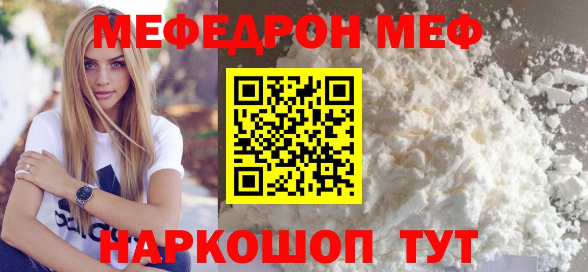 Новоалтайск  МЕФ мука  Меф mephedrone  МЕФ  Вход с VPN 