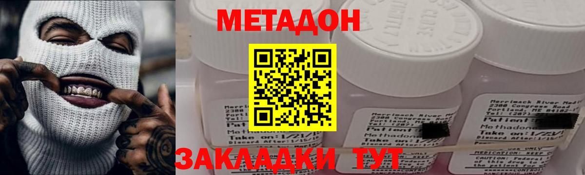 МЕТАДОН белоснежный Новоалтайск
