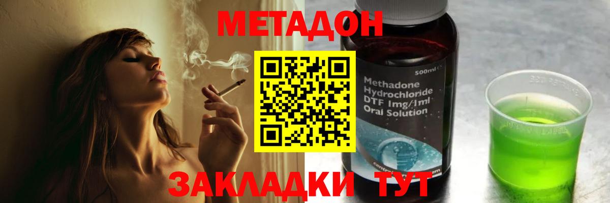 Новоалтайск  Метадон VHQ  Метадон methadone  Вход с VPN 
