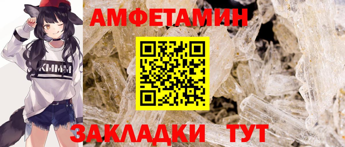 МЕТАМФЕТАМИН мет Новоалтайск