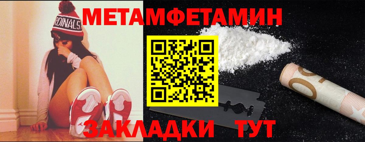Новоалтайск  Метамфетамин мет  Вход с VPN 