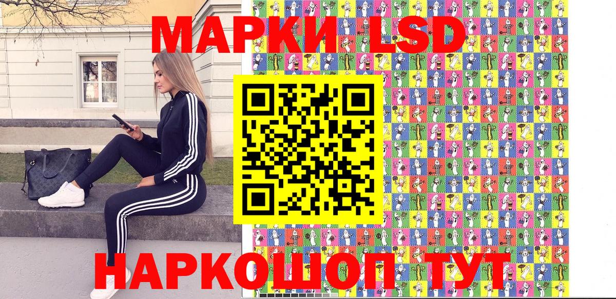 Наркотические марки 1500мкг Новоалтайск