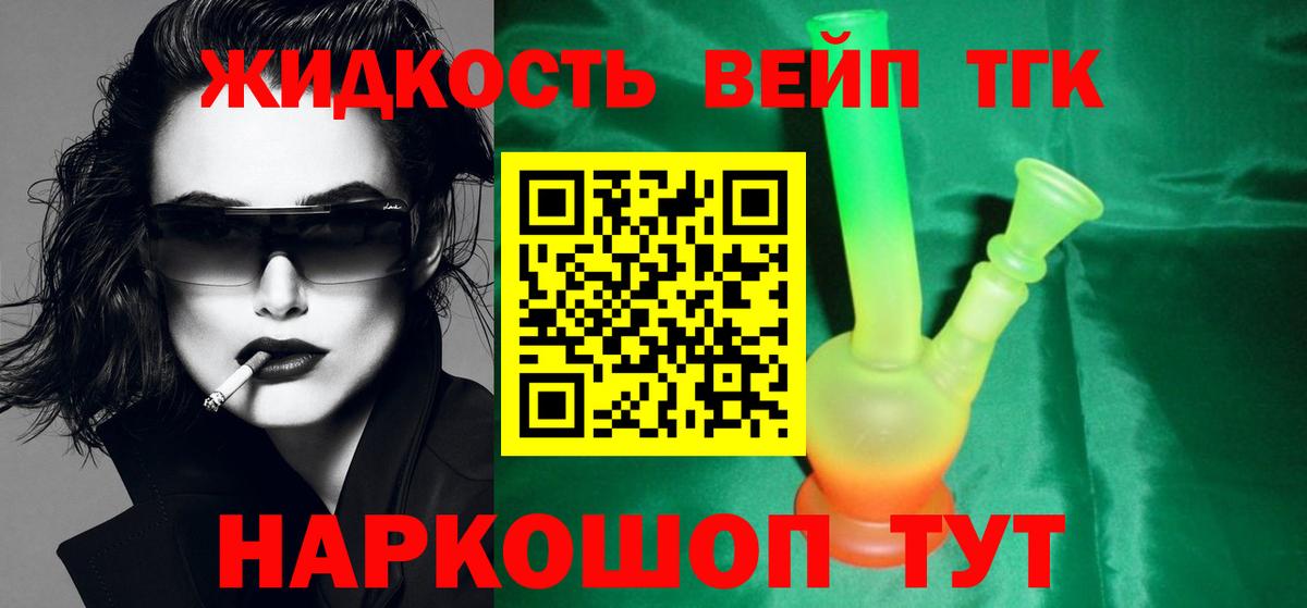 Дистиллят ТГК гашишное масло Новоалтайск