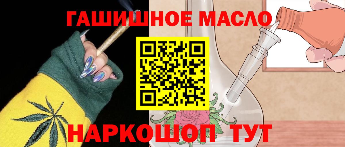 Дистиллят ТГК вейп с тгк  Вход с VPN  Новоалтайск  Дистиллят ТГК гашишное масло 