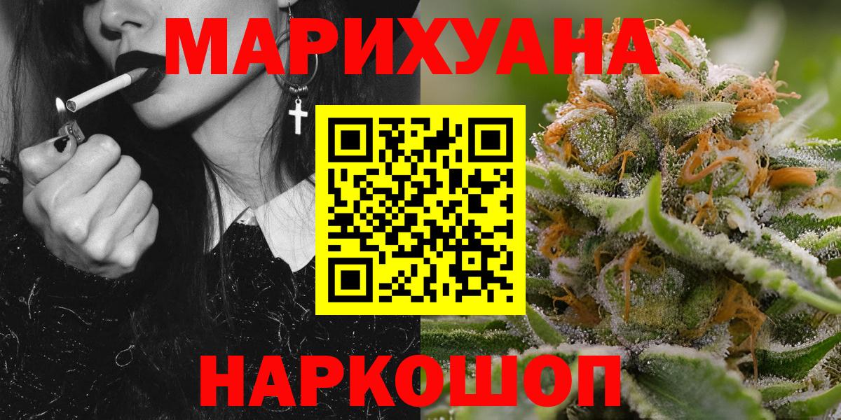 Конопля THC 21% Новоалтайск